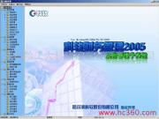 成都哈工大科軟信息有限責(zé)任公司——智慧物業(yè)管理方案產(chǎn)品相冊