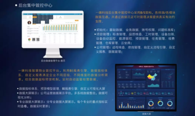 物業(yè)展 展商之星丨一碑科技——讓物業(yè)管理更簡單