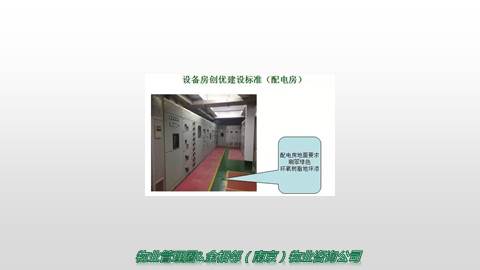 51張圖文詳解 知名設備房創優建設標準，物業管理圈必備指南